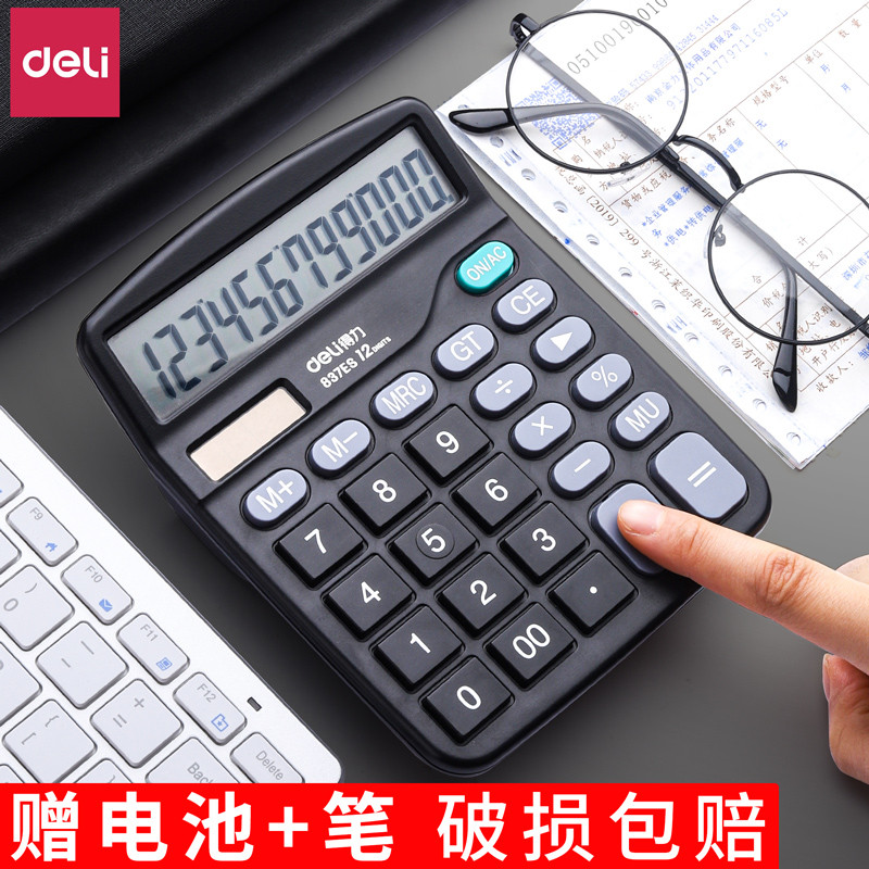 得力计算器办公用计算机会计专用大号带语音多功能太阳能务小型