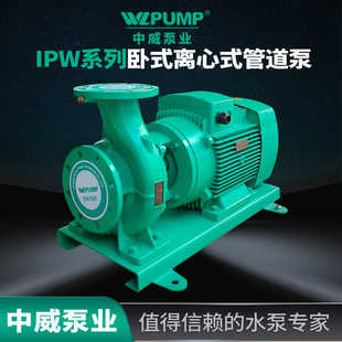 4中威泵业WLPUMP冷热水锅炉循环增压管道离心泵空气能 IPW50