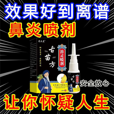 嗅觉失灵专用鼻子闻不到味纯中药通鼻神器治过敏性鼻子堵塞
