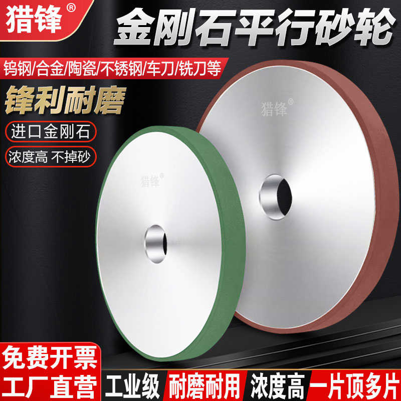 金刚石砂轮200*32平面磨床平行树脂金钢砂轮陶瓷钨钢车刀合金