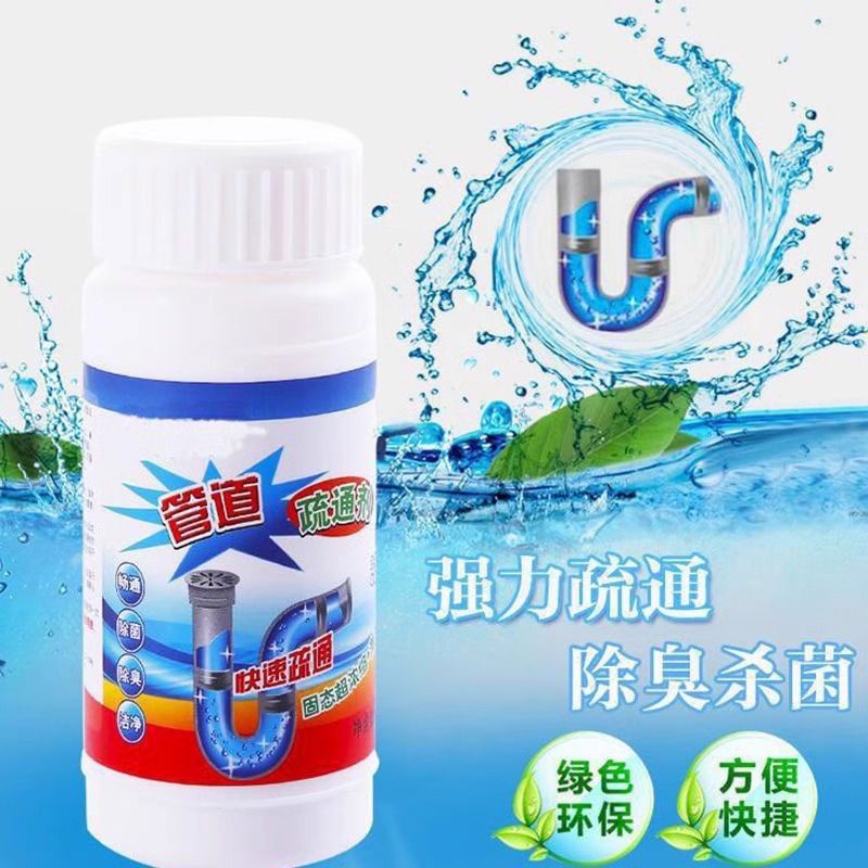 下水道清洁管道疏通剂 厕所马桶清洗剂厨房卫生间菜池地漏管道通