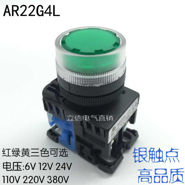 优质透明防护型带灯按钮开关AR22G4L-10E3G E4 M3 M4 H3 H4 W/R