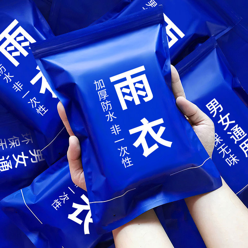 一次性雨衣便携式全身长款儿童成人户外徒步骑行登山加厚环保