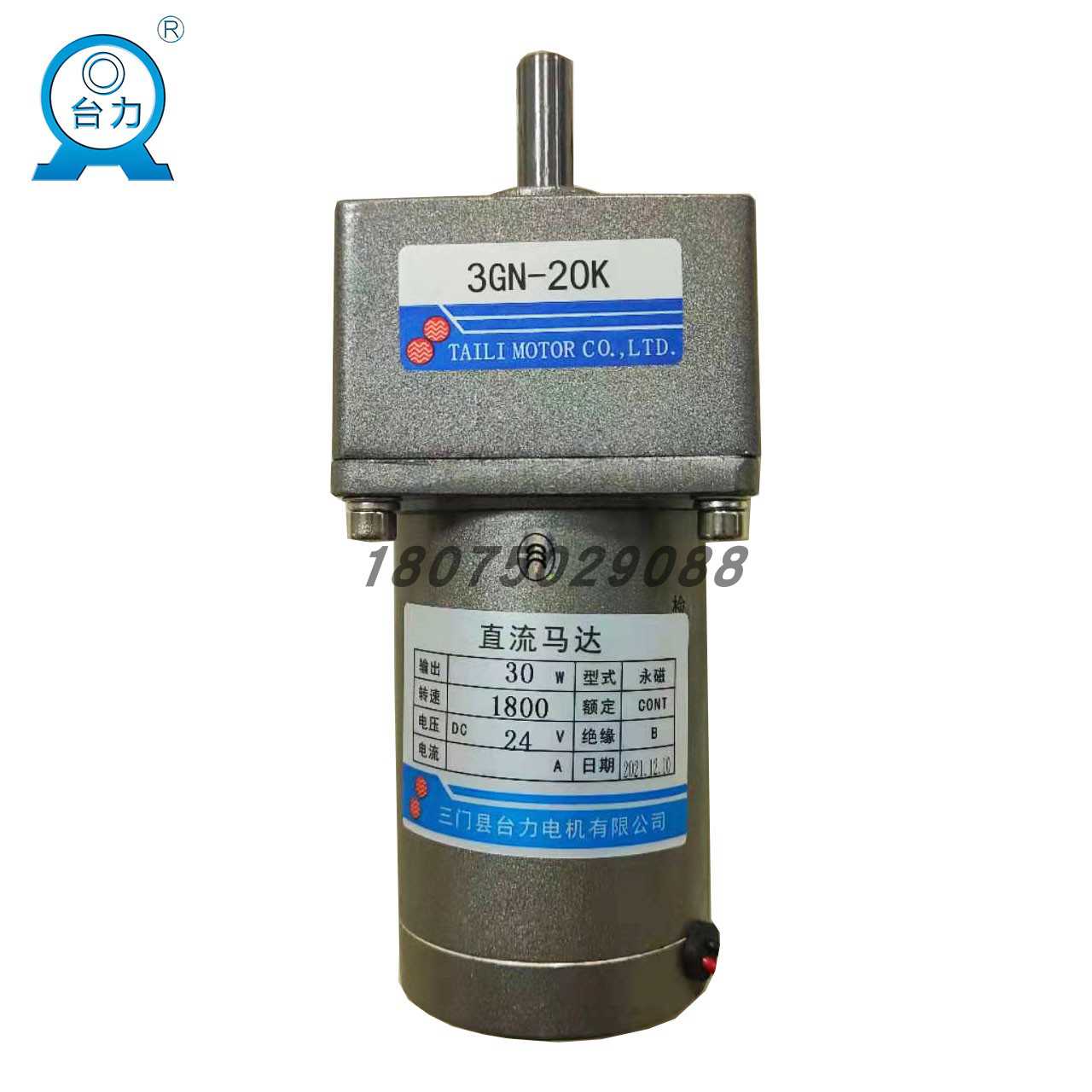 台力DC MOTOR直流电机30W/ 24V/1800转 3DC30W-24GN-18S/3GN20K