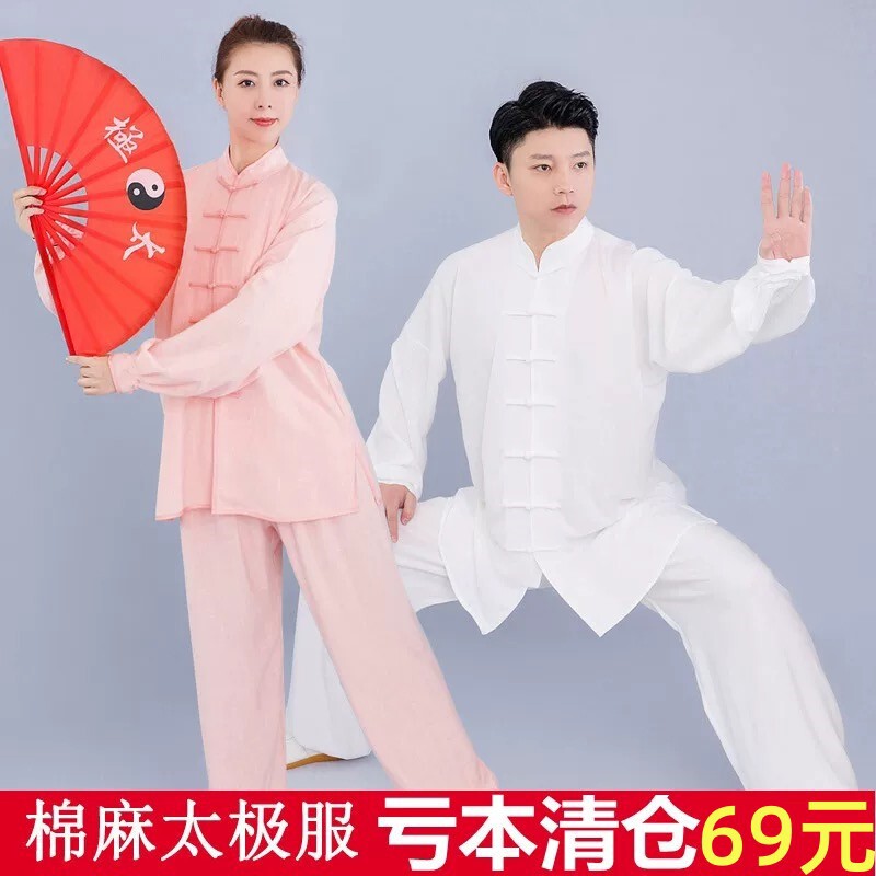太极服女春秋季亚棉麻练功服装男中老年太极拳↓武术表演服八