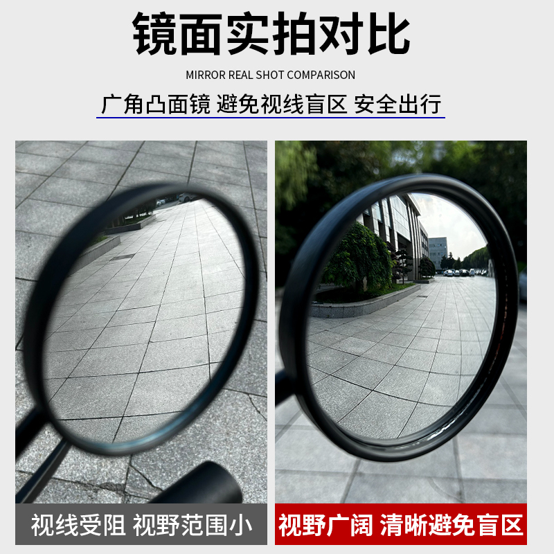 适用九号小牛电动车通用后视镜高清反光镜踏板倒车镜凸面镜观