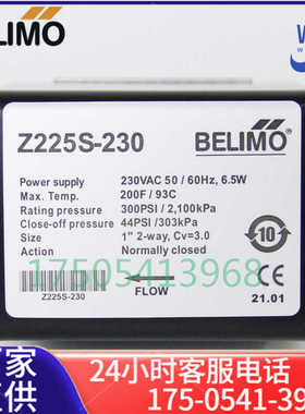 正搏力谋 Z215S/220S/225S-230风机盘管阀电动阀电磁阀二通