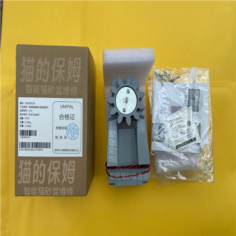 有陪猫塔猫砂盆原装马达带支架齿轮