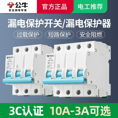 空气开关家用断路器开关1p2p3p4p三相电过载保护器32a63a空开