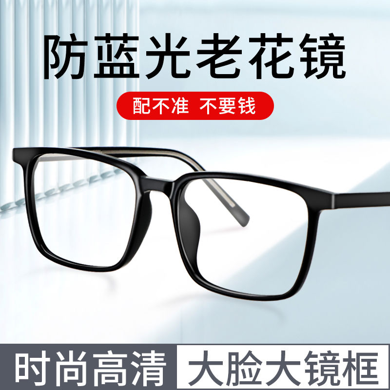 专业配大框老花镜男款超轻防篮光抗皮劳监光高清放大镜十老人