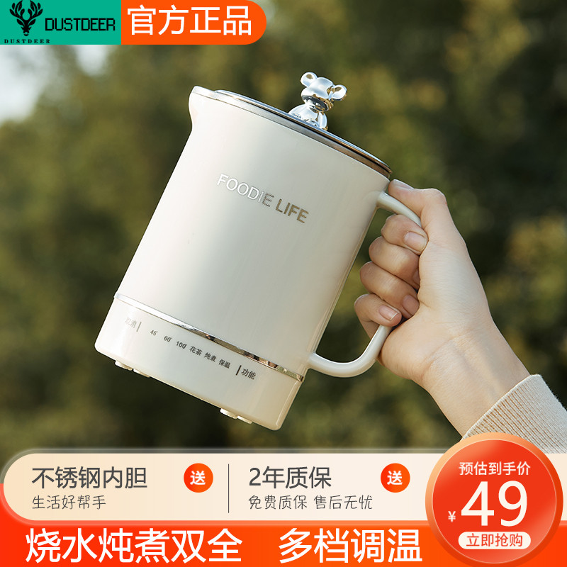 小型烧水杯便携式一人泡面电煮杯电热水杯迷你养生杯电炖杯煮