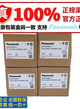 隆兴全新AFPXHC60ET HC30T C40R AFPXHC60TAFPXHC40ET FP-XH*