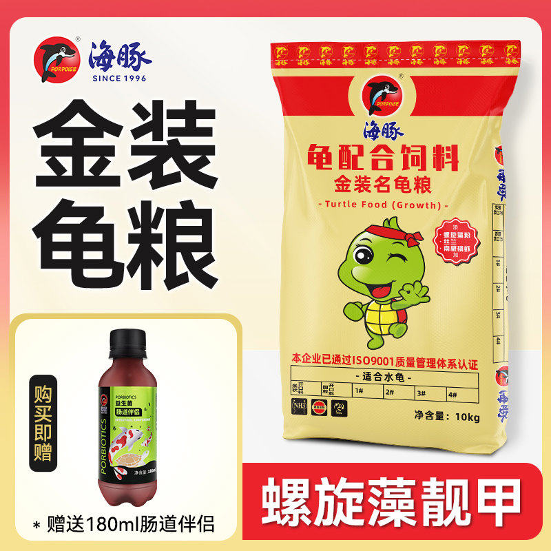 海豚龟粮乌龟饲料草龟石龟金钱龟粮鳄龟火焰半水龟养殖专用龟