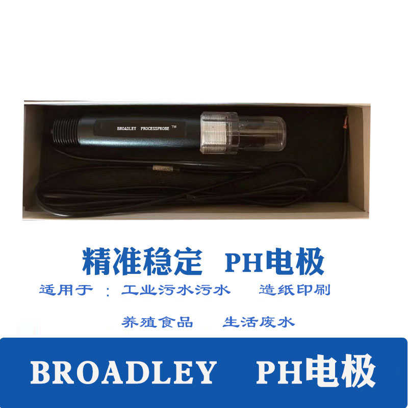 BROADLEY JAMES PH电极探头传感器 污水废水专用探头