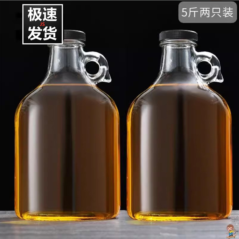 泡酒瓶玻璃密封瓶红酒洋酒白酒存酒专用五斤装空瓶高端精致酒瓶
