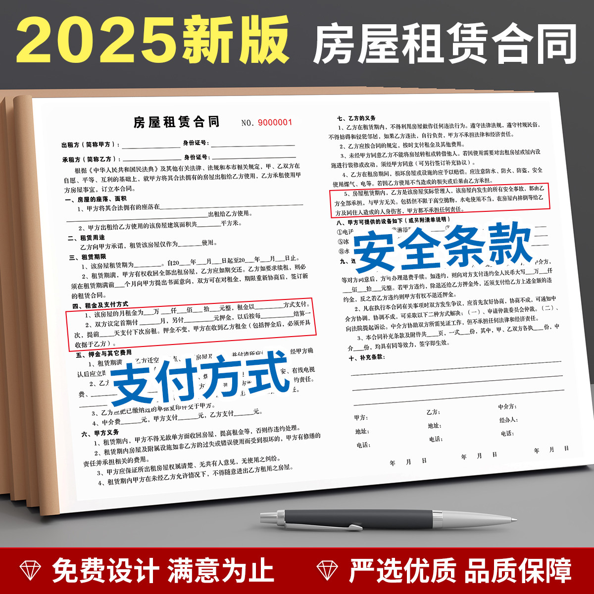 租房合同印刷房屋租赁合同定制通用三联房产中介收据房租出租协议
