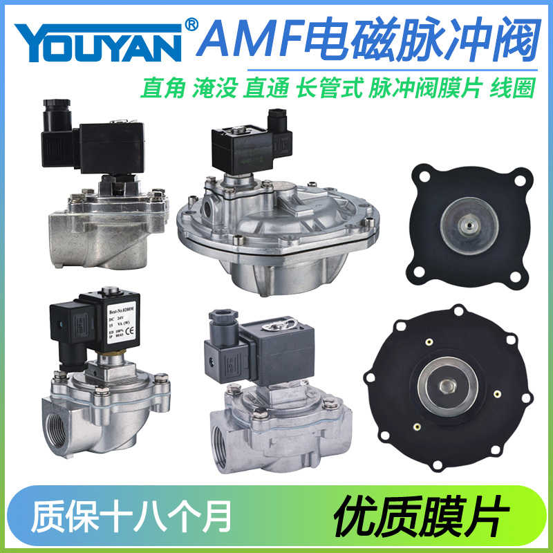 AMF-20A电磁25直角-Z-40S淹没50S 1.5 2 3寸脉冲阀65线圈AYMF-