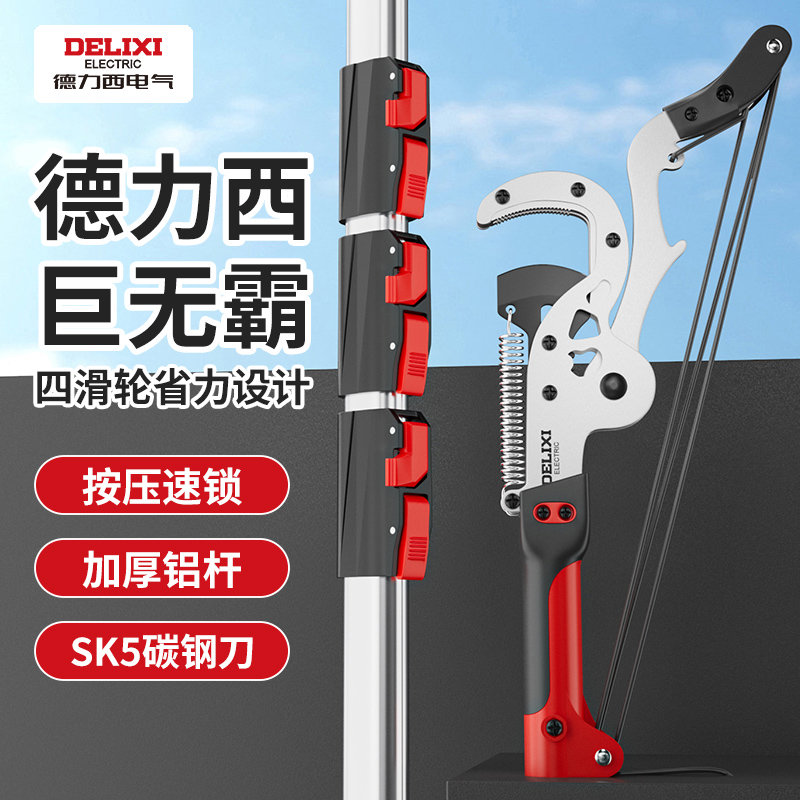 高枝剪树枝专用剪刀修枝剪锯子高空专用高枝神器修剪高树枝修剪器
