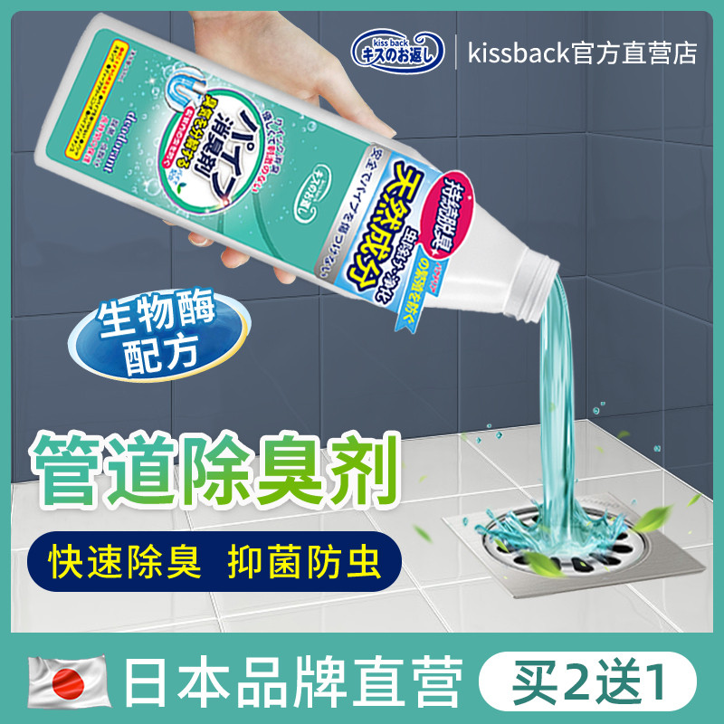下水道除臭去异味卫生间反味厕所地漏防臭管道除味剂空气清新神器