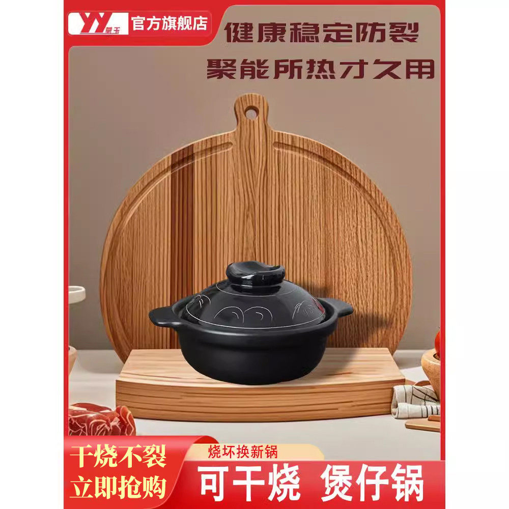 莹玉煲仔饭砂锅煲汤家用燃气陶瓷小号炖锅煤气灶专用沙锅米线石锅