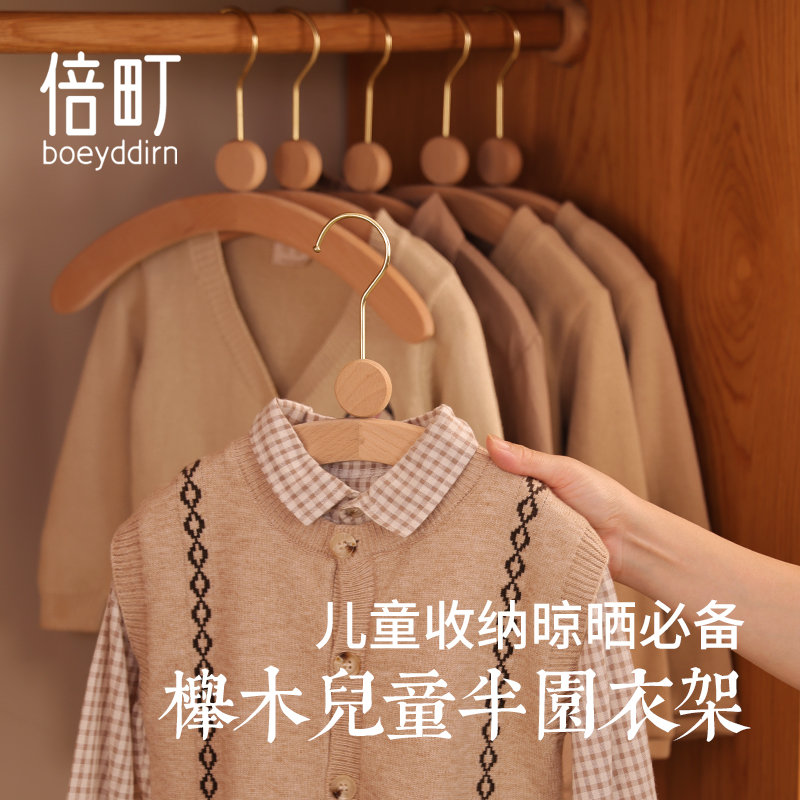 儿童实木衣架榉木小衣架服装店木头小孩衣撑宝宝新生婴儿木质