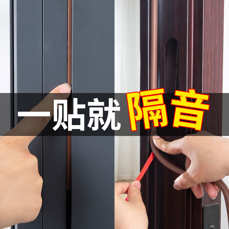 防盗门缝密封条窗户木门房门缝隙自粘门框防风隔音防风门窗胶条