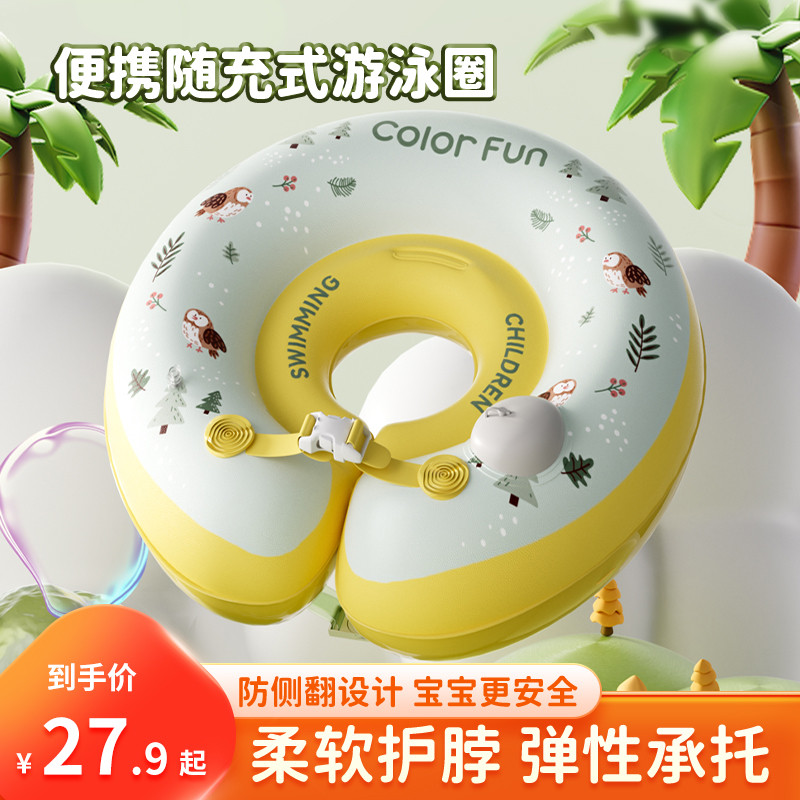 婴儿游泳圈脖圈新生儿宝宝幼儿泳圈颈圈洗澡项圈6个月0岁家用