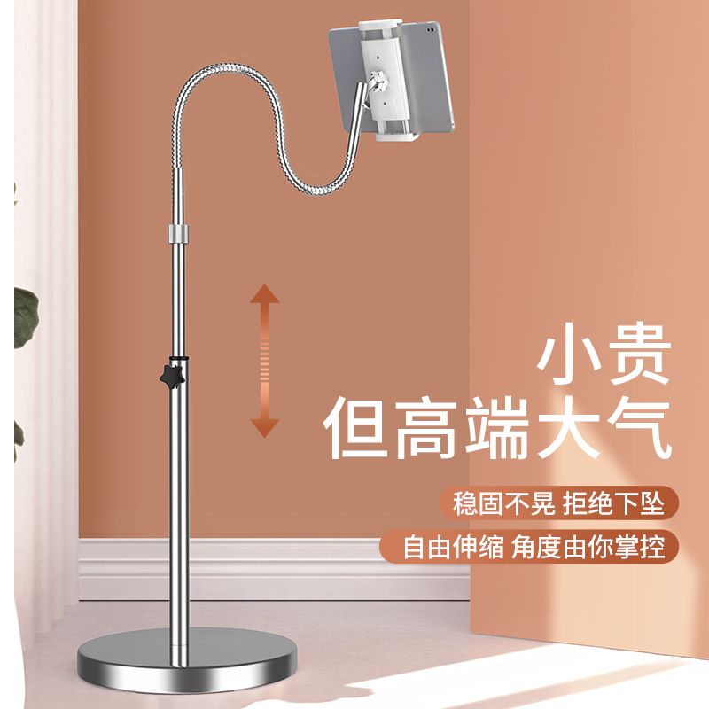 懒人手机ipad平板落地式金属支架手机架直播追剧神器床头支撑架子