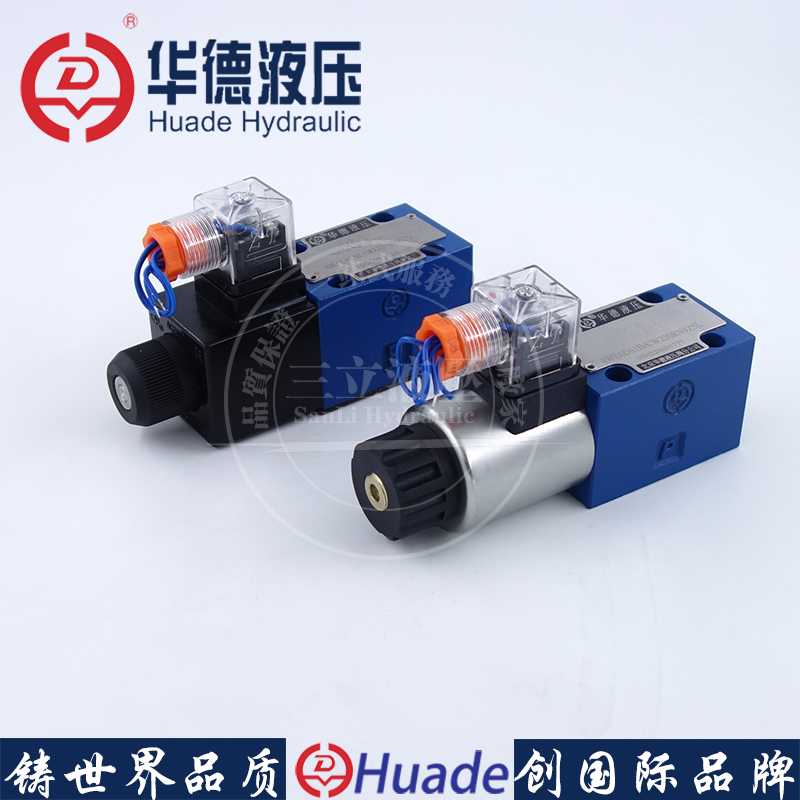 液压电磁换向阀4WE6D 6C 6Y 6EA6HA 3WE6A6B二位四通二位三通