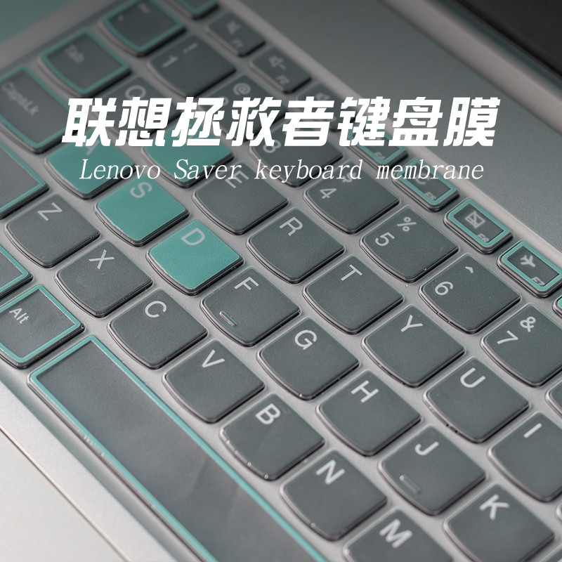 适用y9000p2024联想拯救者r7000笔记本键盘膜Y7000p电脑GeekPro