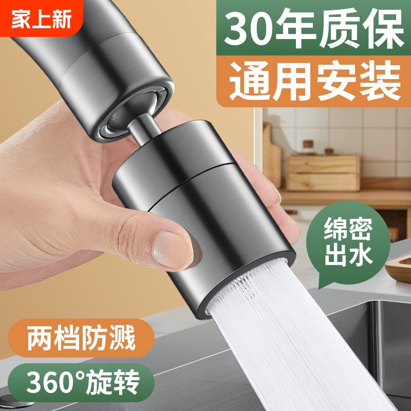 厨房水龙头防溅神器洗菜盆专用延伸器万向可旋转水嘴通用万能