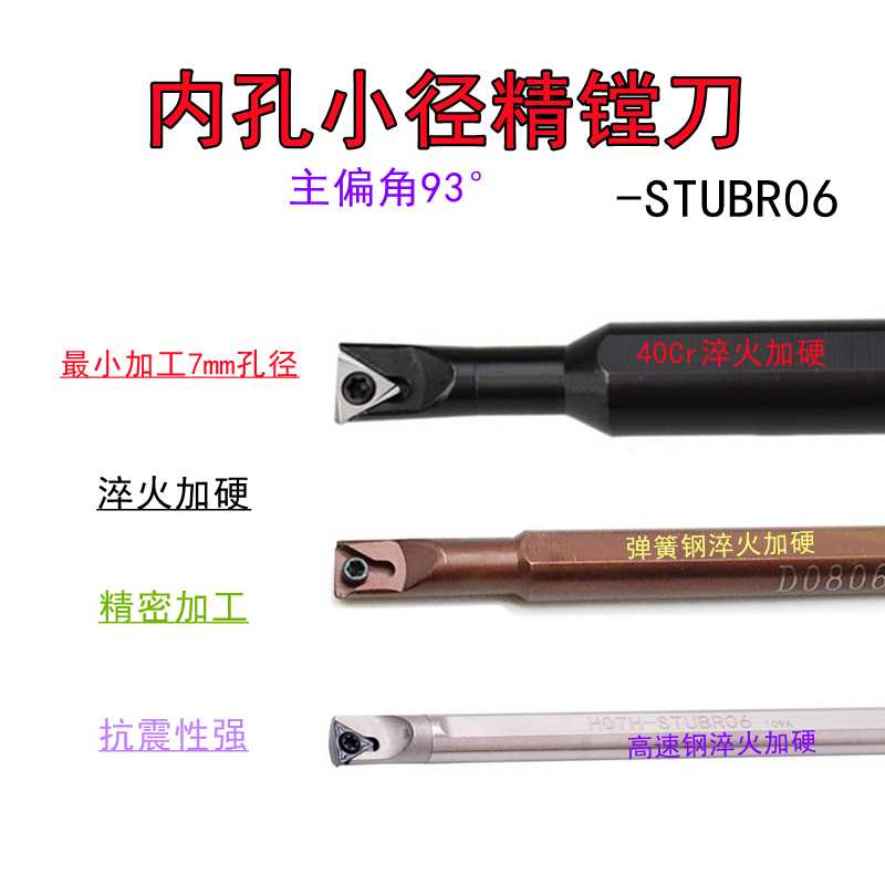 大柄小头内孔镗刀刀杆S06H/S0806J/S1006K/S1207K/S1607M-STUBR