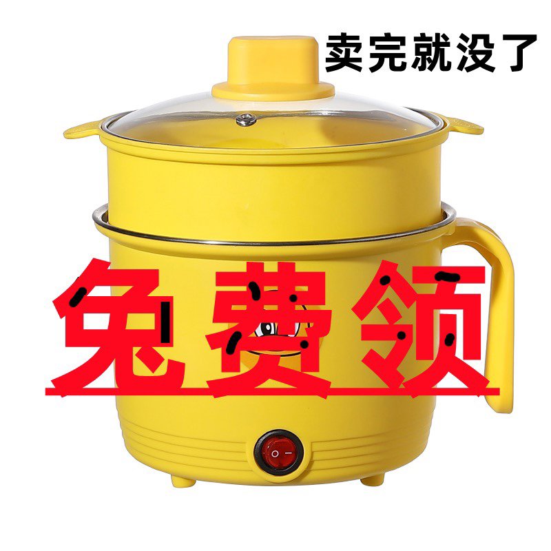 电煮锅多功能家用小锅学生宿舍煮面电热火锅小型迷你泡面锅小电锅