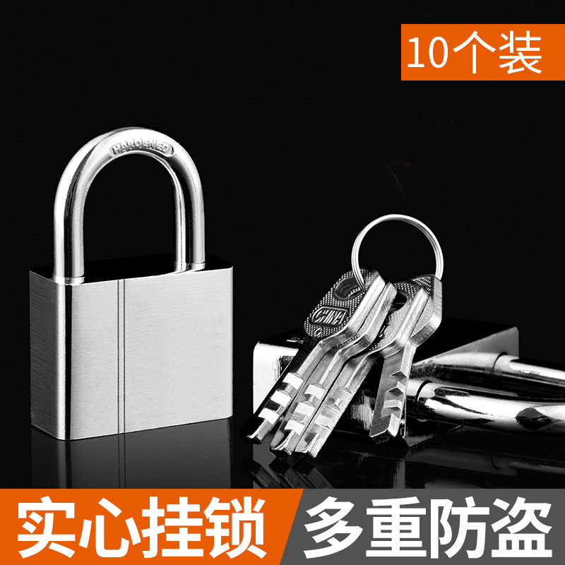 挂锁通开锁通用锁具大门锁小号小锁头宿舍柜子一把钥匙开多把锁子