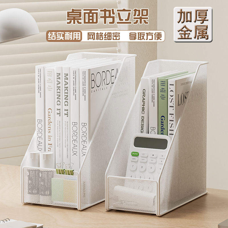 书立架桌面书本收纳盒办公桌文件夹置物架学生书架书桌资料文件框
