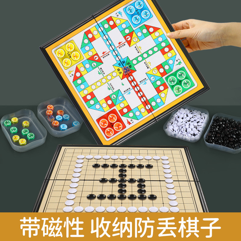 飞行棋带磁性五子棋子儿童益智游戏跳棋斗兽棋多合一棋类大全