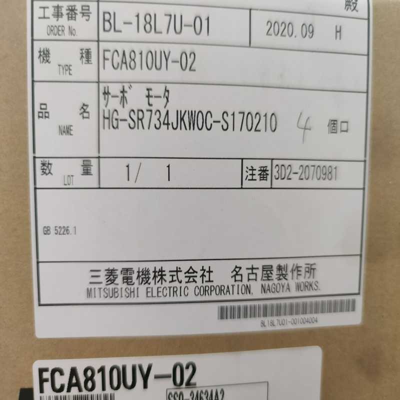 马扎克Vcn430 /530CL机械臂电机 HG-SR734【侨报商行】