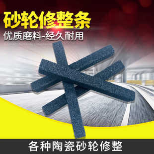 棕刚玉砂轮修整条200X20X20整形砂条24目油石条200X25X50石虎3