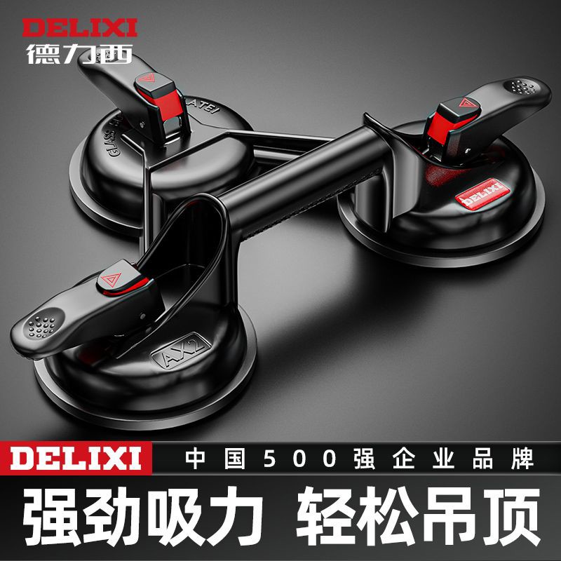 德力西玻璃吸盘强力贴瓷砖地板真空安装搬运专用工具小重型吸