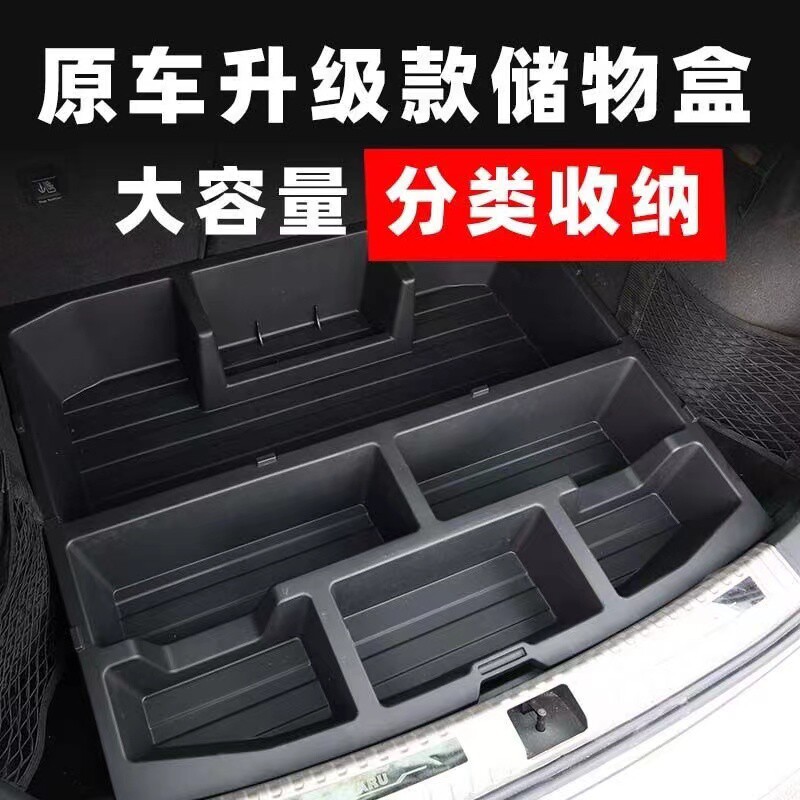 专用于大众途岳后备箱储物盒捷达VS5收纳盒柯珞克尾箱找平睡