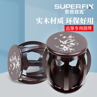 索普菲克便携款古筝凳初学者专用琴凳单人印花款实木敦煌圆凳子