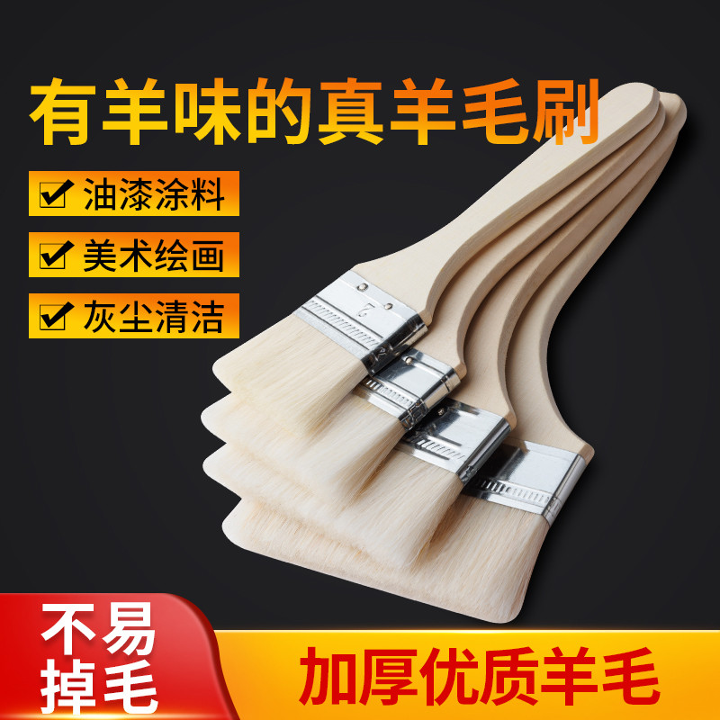 羊毛刷子软毛油漆刷乳胶漆刷子刷油烧烤专用烘焙小刷子不掉毛工业
