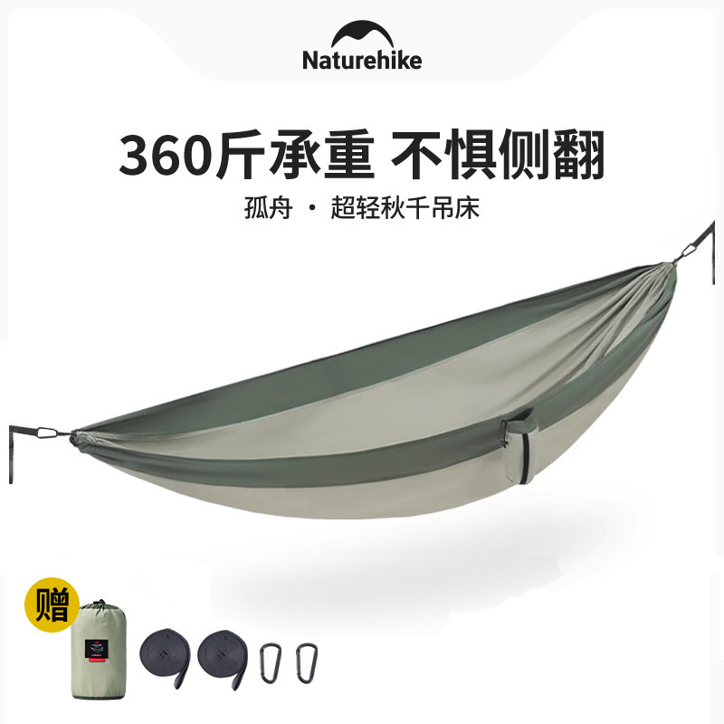 naturehike挪客超轻吊床户外秋千双人防侧翻宿舍野外野营露营吊椅