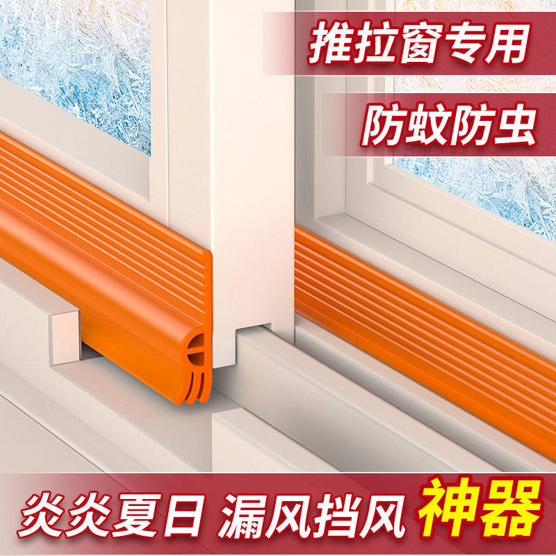 推拉窗缝密封条防风窗户隔音器临街铝合金门窗挡风玻璃缝隙贴条