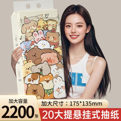 【30800张】大提悬挂式抽纸巾家用擦手纸特惠学生装餐巾纸卫