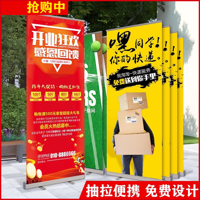 易拉宝展示架海报制作立式落地式设计广告展示80x180立架