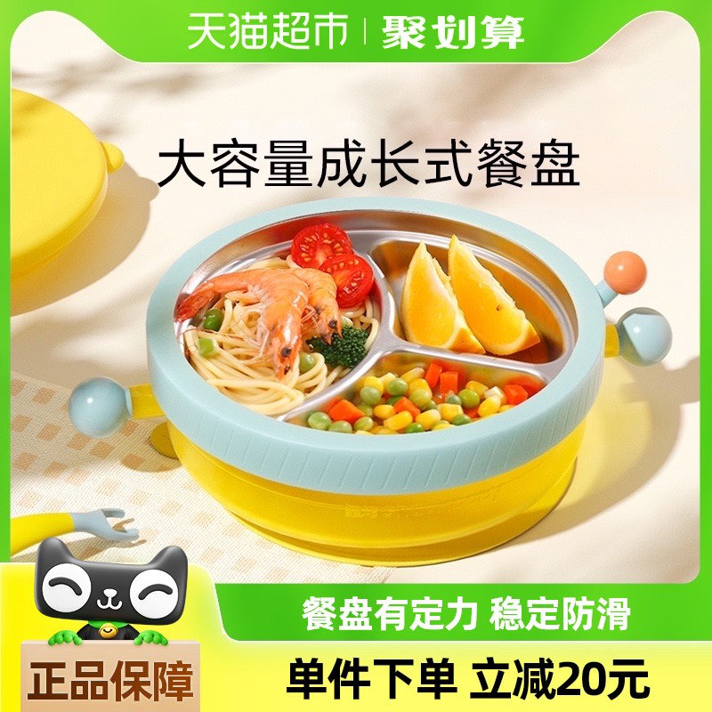 皇宠宝宝成长餐盘分格盘婴儿吸盘式注水保温辅食碗不锈钢儿童餐具
