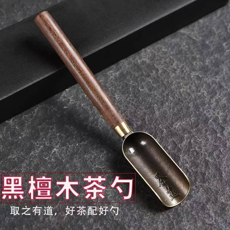 茶勺单只黑檀木功夫茶匙茶叶勺子茶铲茶则艺茶具套装镊子取茶