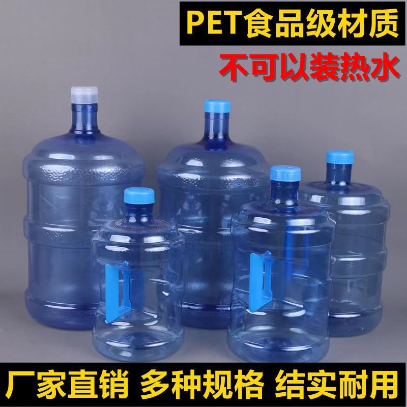 矿泉水桶纯净水桶5L7.5L10L18L家用饮水机桶空桶食级加厚带盖