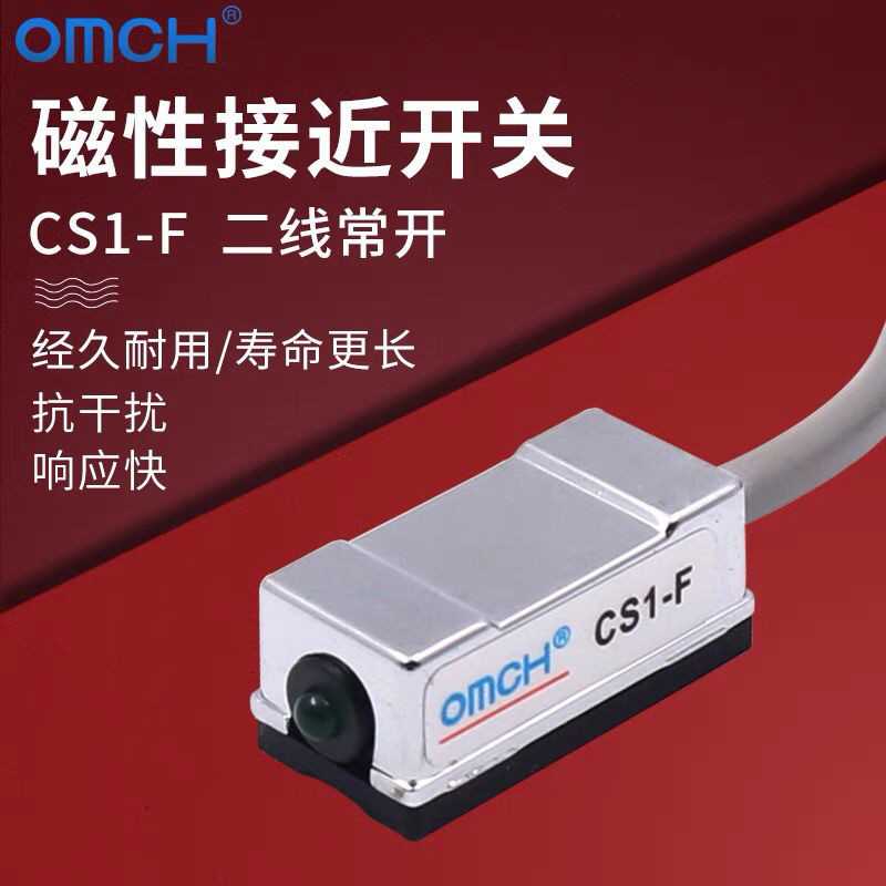 议~沪工接近开关CS1-J磁性开关感应传感器DC/AC二线常开气